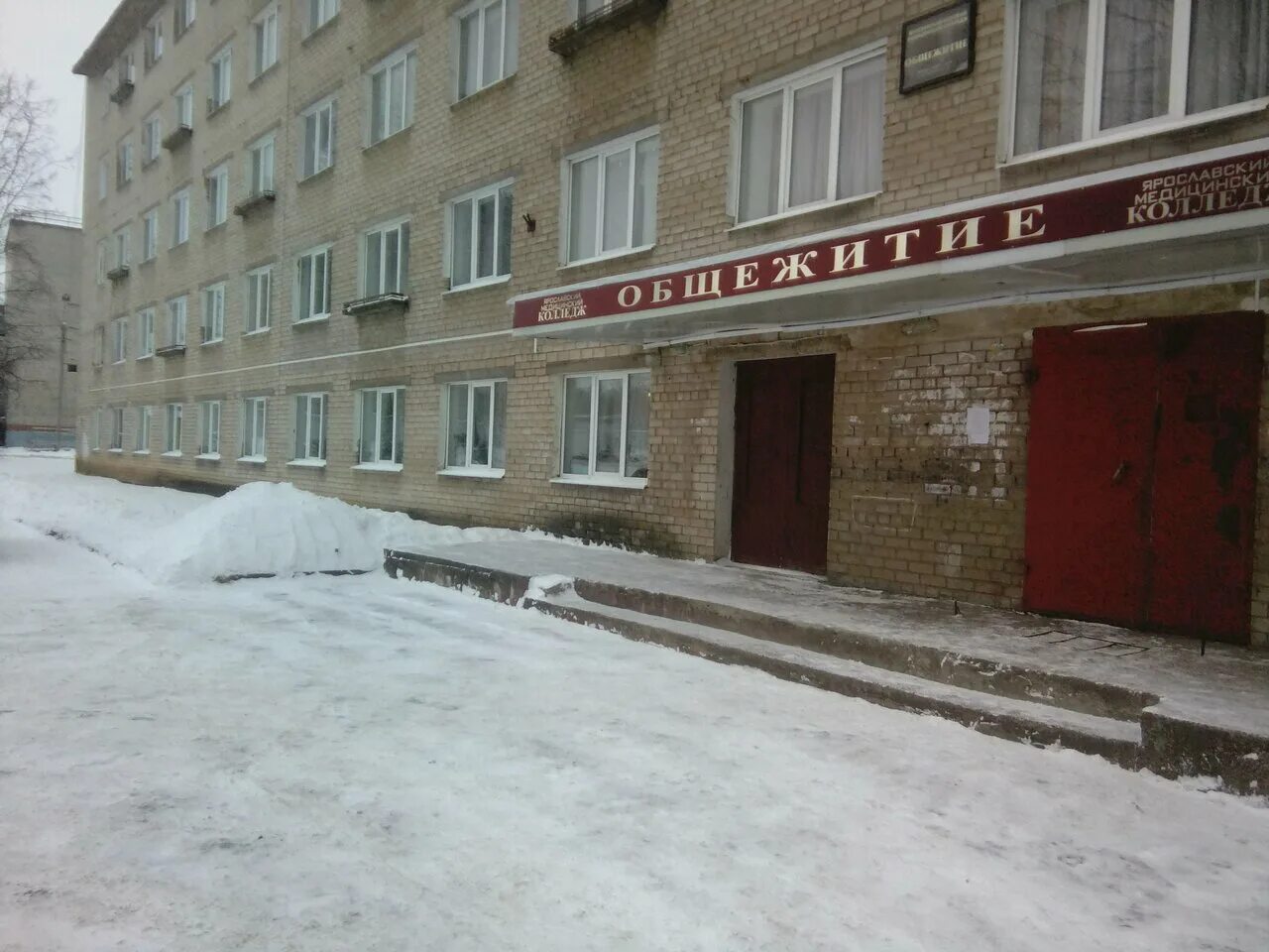 Ярославский медицинский колледж общежитие. Боровичский медицинский колледж общежитие. Общежитие 5 ягму. Общежитие педагогического колледжа. Боровичи медицинский колледж общежитие.