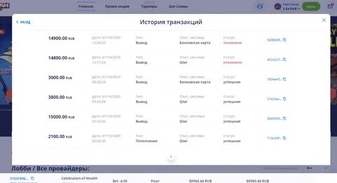 Вулкан с выводом на сбербанк топ
