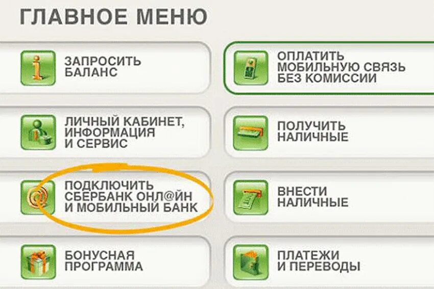 Перечислить деньги в помощь. Перевести деньги через Банкомат Сбербанка. Деньги на карту через Банкомат. Перевести наличные на карту через Банкомат. Как пополнить карту наличными через Банкомат.