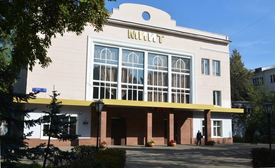 Техникуме железнодорожного транспорта красноярск. Миит юридический институт. Ктжт красноярск техникум. Московский колледж железнодорожного транспорта рут (миит). Московский колледж транспорта рут.