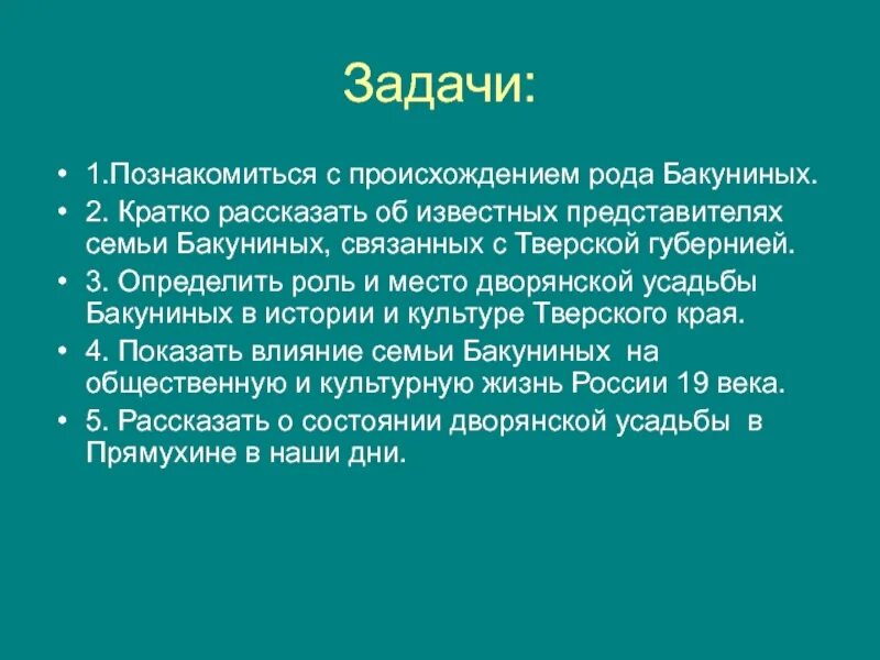 Семья в литературе. Колоаол угчиа кратко рассказать. Ливанда откуда Родом. Ортлип откуда Родом.