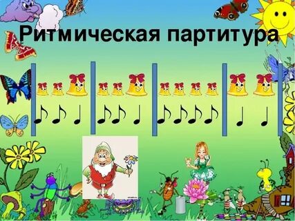 Ритмические игры для дошкольников с музыкой