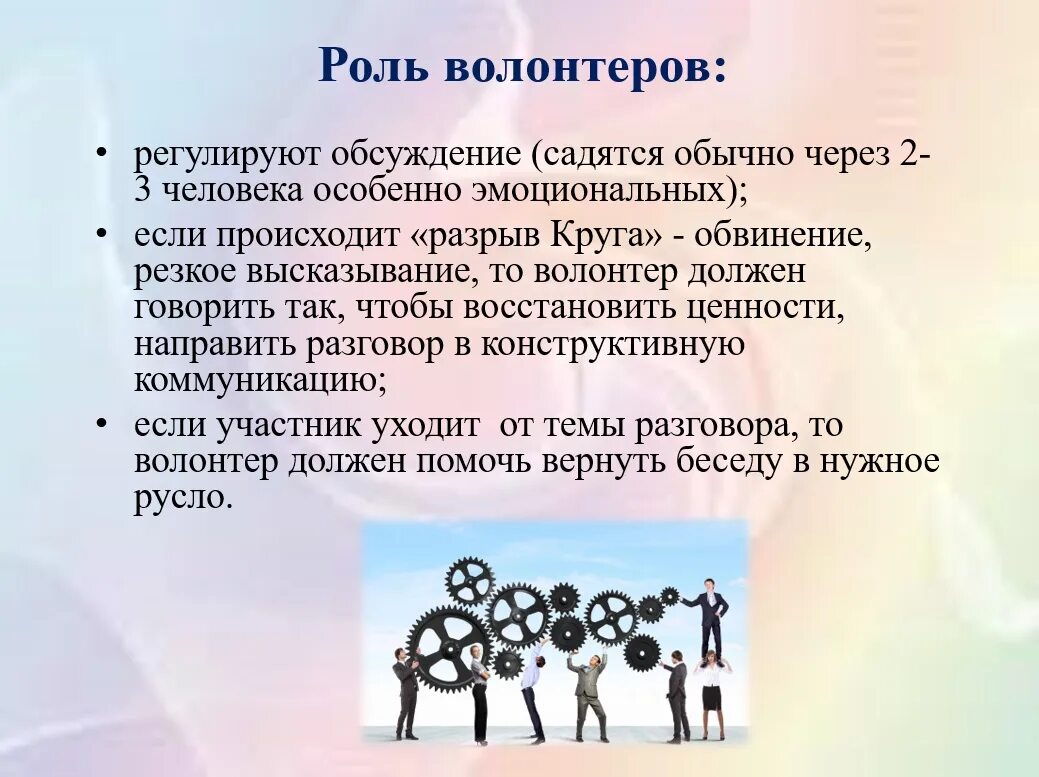 функции волонтеров. функционал волонтеров. роль волонтерства в обществе. роль в жизни общества волонтера. функции в волонтерстве.
