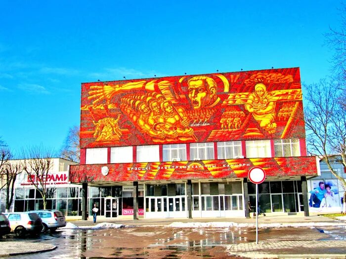 Брестский электромеханический завод мозаика. Электромеханический завод брест. Брестский электромеханический завод. Брянский электромеханический завод. Оао «брестский электротехнический завод».