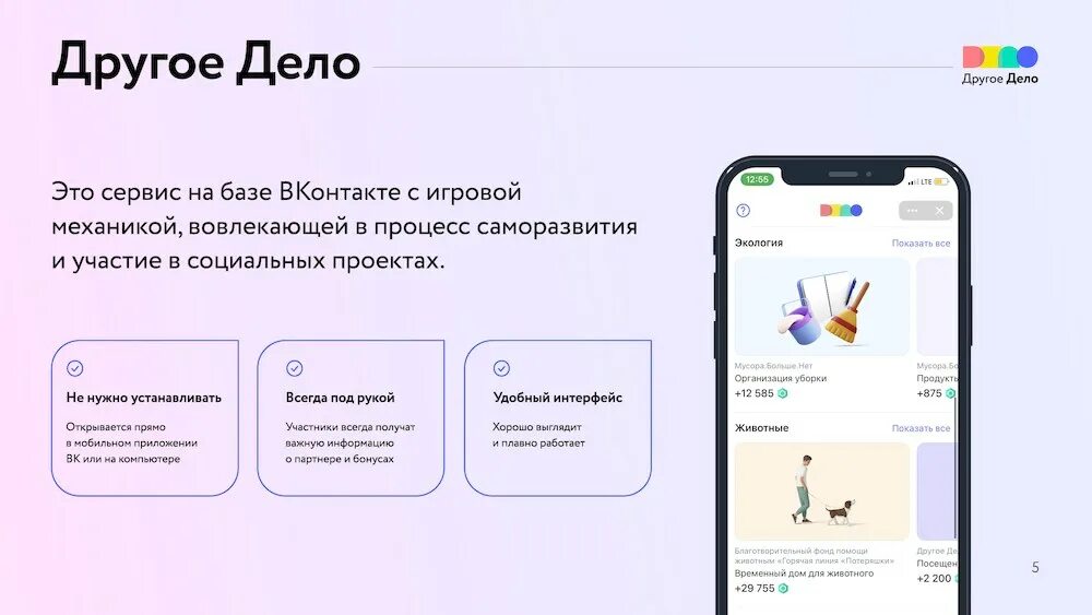 Другое дело код. Проект другое дело баннер. Другое дело код. Другое дело баннер. Другое дело платформа.