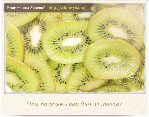 Kiwi. Гладкий киви. Кожура киви. Сколько можно есть киви в день. Факты о фруктах.