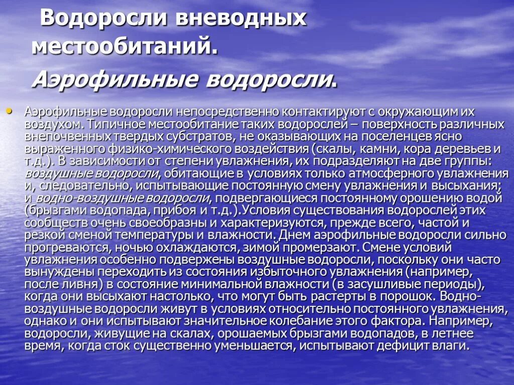 Решение не подлежит исполнению. Аэрофильные водоросли. Порядок принятия решений конституционного суда РФ. Принятие решения конституционного суда. Порядок принятия решений КС РФ.