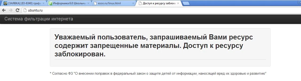 Запрещенные материалы рф. Ресурс заблокирован. Доступ к материалам. Запрещенные материалы. Доступ к материалам надпись.