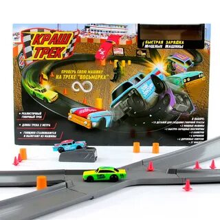 Crash track