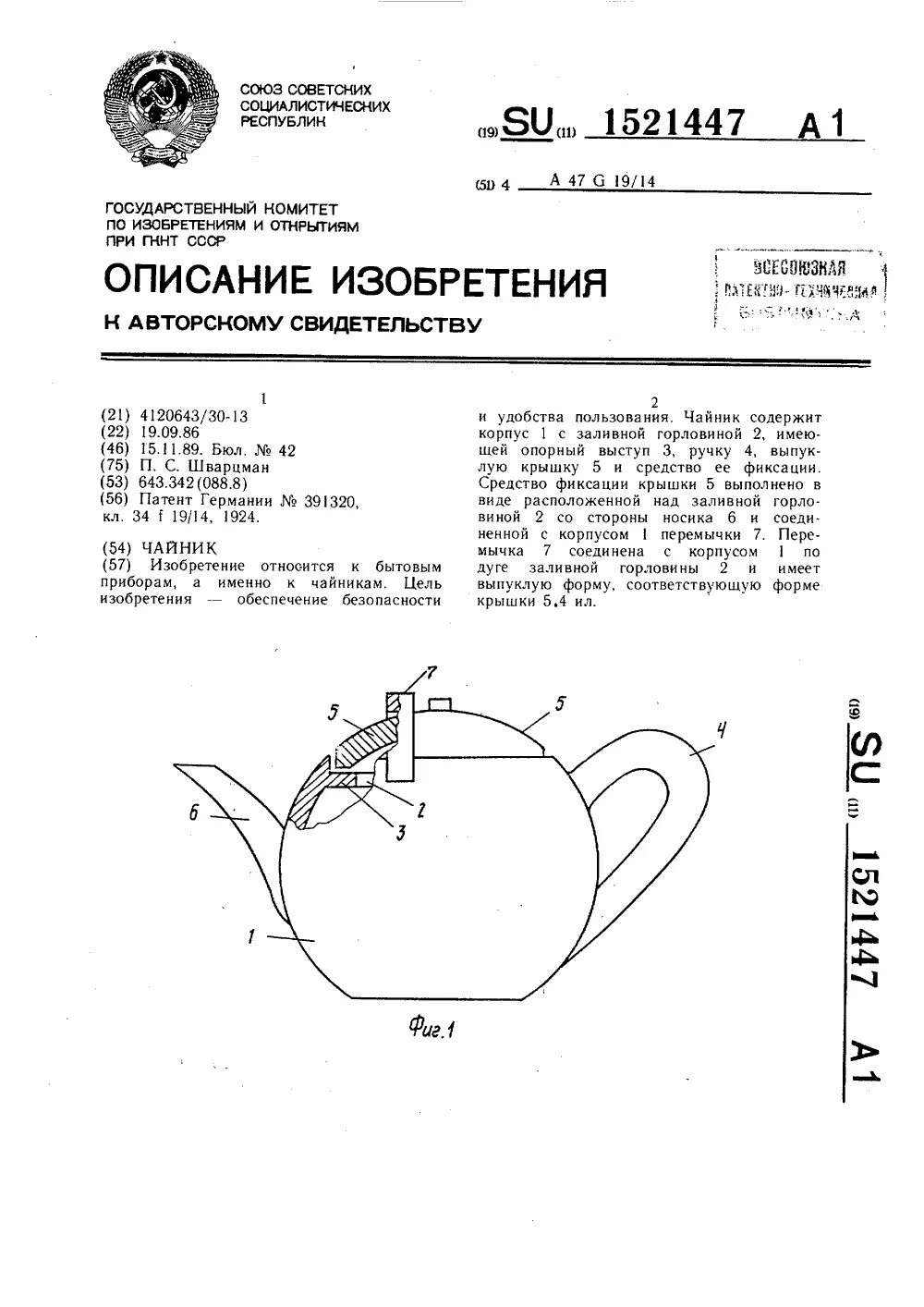 Где купить чертежи для чайника Чайник для куклы.: Мастер-Классы в журнале Ярмарки Мастеров