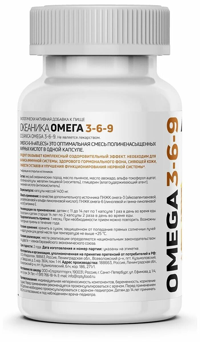 Омега 1400 мг. Омега 3 6 9 Турция Nutrivita. Олевигам Омега 3-6-9 капс 1400мг 90. Омега Мульти Норвегия 90 капсул. Для чего нужна омега 9