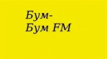 Funk обои. Бум бум пап пап. Бум папа дзынь. Папа ру. Скибиди папа папа.