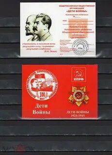Общественные коммунистические организации