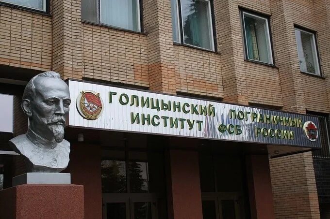 Ставропольский пограничный институт. Ставропольский пограничный институт