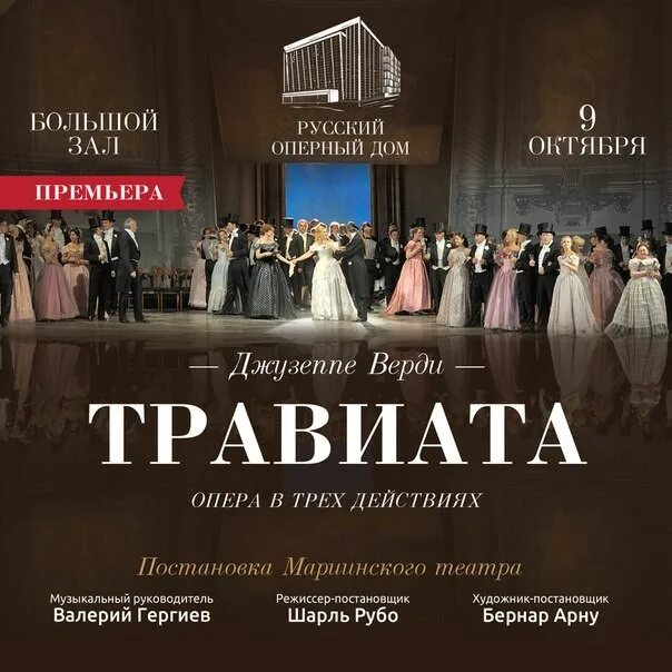 Репертуар мариинского театра на текущую