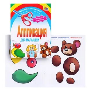 Любимые аппликации