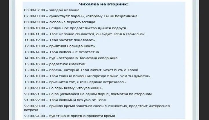 Чих приметы. К чему чихнуть в четверг. Приметы икалка по времени. Чихалка вторник по времени. Чихнул примета.