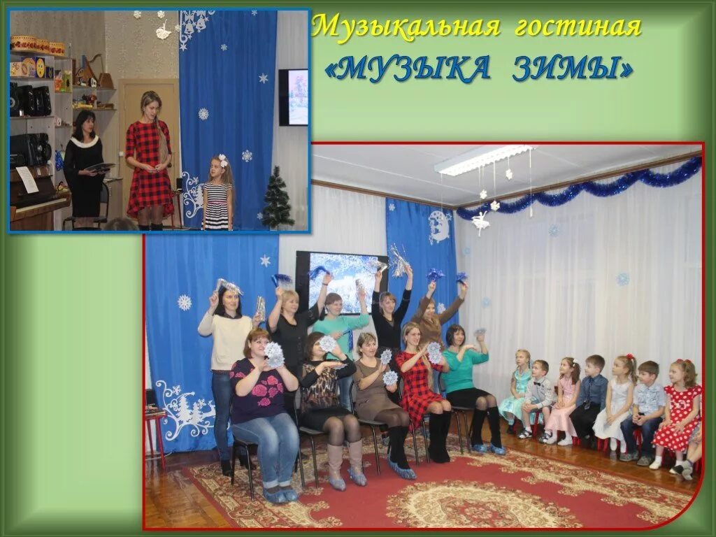 Форумы родителей детских садов. Семейный праздник в доу. Детский сад фото для презентации с родителями. Тренинг с родителями в доу. Собрание родителей в детском саду зима.