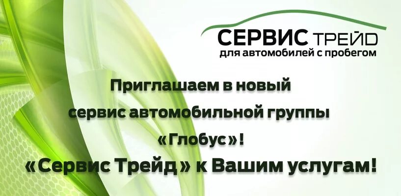 пробег сервис отзывы