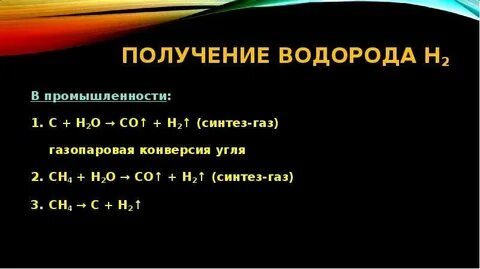 Температура синтеза
