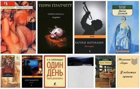 Гениальная книга всех времен