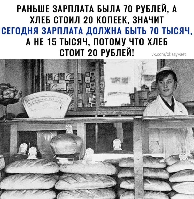 Хлеб в советское время. Хлебобулочные изделия СССР. Хлебный магазин СССР. Хлеб раньше. Советский хлеб.