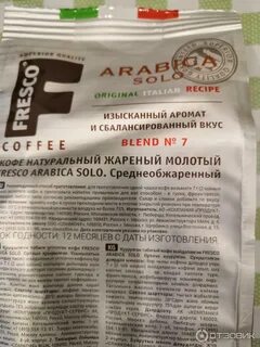 Кофе молотый фреско отзывы