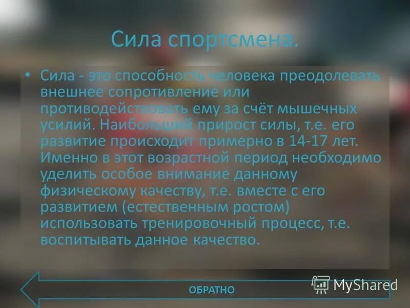 график кто занимается спортом. прирост силы происходит. прирост силы происходит. абсолютная величина импульса. абсолютный и относительный прирост.