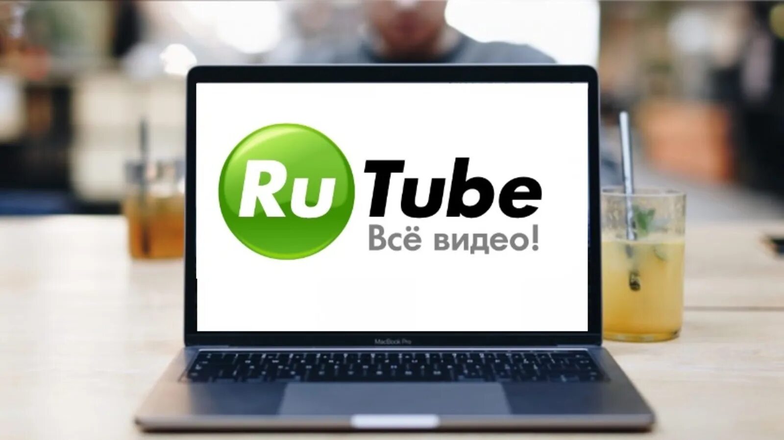 Рутуб. Rutube логотип. Qurtaba. Rutube фото. Https rutube com