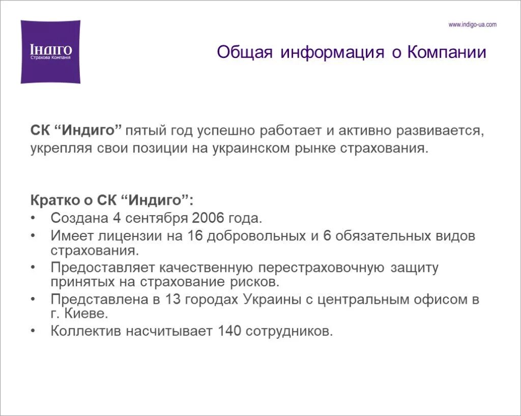 Основные сведения о предприятии. Общие сведения о компании. Общая информация о компании. Общие сведения о фирме это. 3 1 общие сведения о