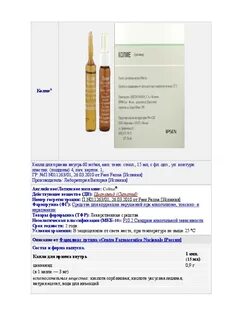 Капли колме от алкоголизма инструкция