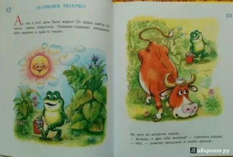Г цыферов в гостях у звезд кратко
