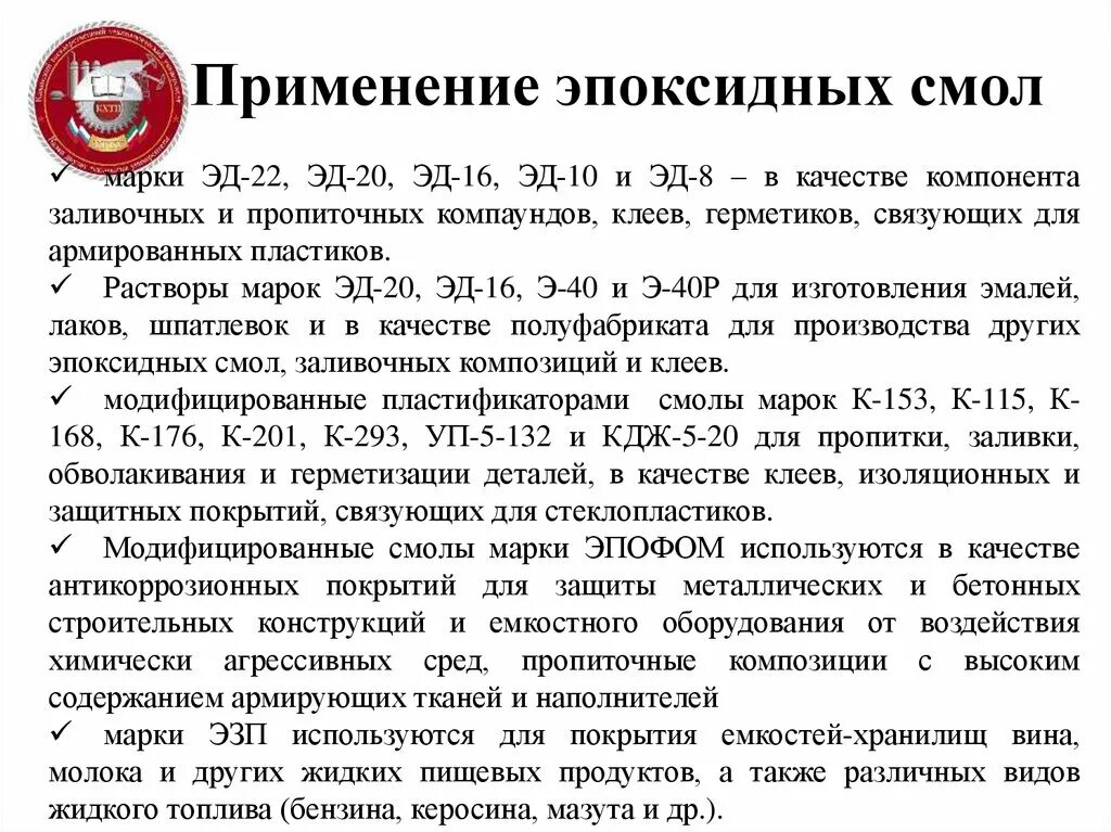 Рассчитать количество смолы для заливки. Как рассчитать количество эпоксидной. как рассчитать объем смолы для заливки. как рассчитать объем эпоксидки для заливки. как рассчитывать пропорции смолы для заливки.