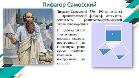 Номер 490 по геометрии 8 класс