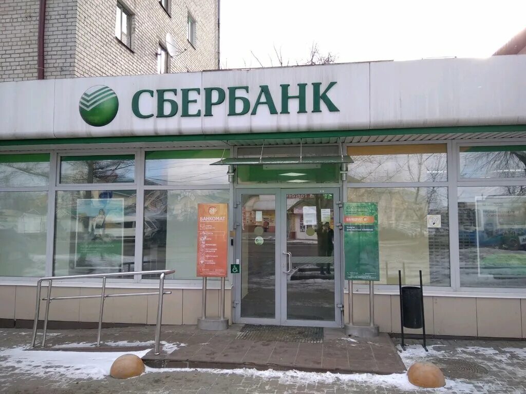 банк сбербанк режим работы. проспект московский 22 брянск. 2 я аллея 7а брянск. сбербанк проспект ленина 10 б. центральный офис сбербанка в брянске.