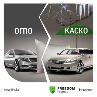 Фридом страховка