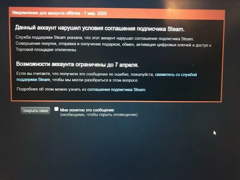 Соглашение подписчика steam. Условия соглашения подписчика Steam.. Этот аккаунт нарушил пользовательское соглашение Steam.. Аккаунт нарушил условия соглашения подписчика Steam. Данный аккаунт нарушил условия.