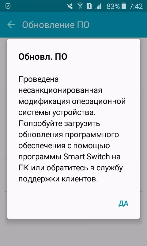 Обновление телефона. Что такое обновление по на телефоне. Обновите систему телефона. Обновить телефон. Загрузи обновление телефона