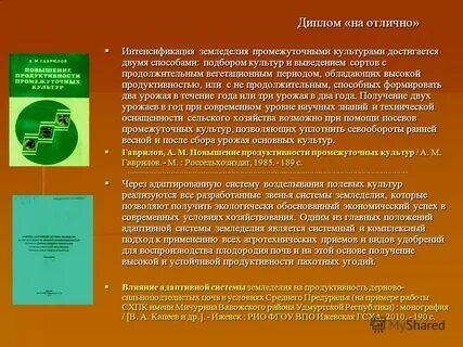 Подбор культур