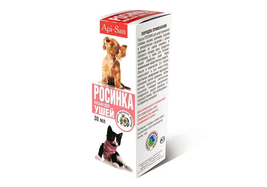 Росинка лосьон для ушей. Росинка лосьон для ушей для собак. капли для животных росинка для ушей. капли ушные для собак росинка. лосьон для ушей для собак росинка crystal.