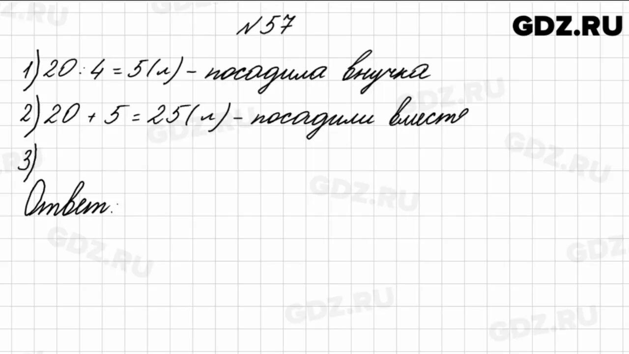 Математика 4 класс моро номер 176. Математика страница 57 номер 208. Математика 4 класс страница 57 номер 208. Математика 4 класс 2 часть стр 57 номер 208. Матиматика 4 класс 2 часть стр57 номер 208.