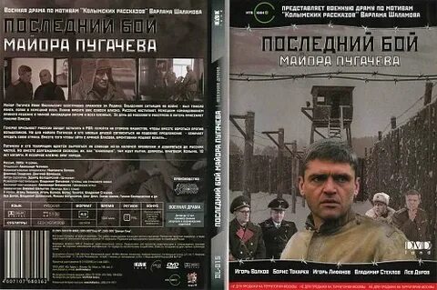 Пугачев последний бой