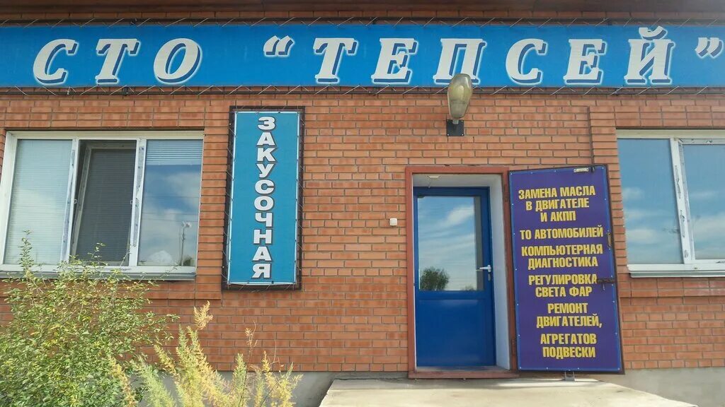 черногорск тепсей бассейн. центр кузовного ремонта. кафе династия черногорск. сто сокол черногорск. автомастерская черногорск.