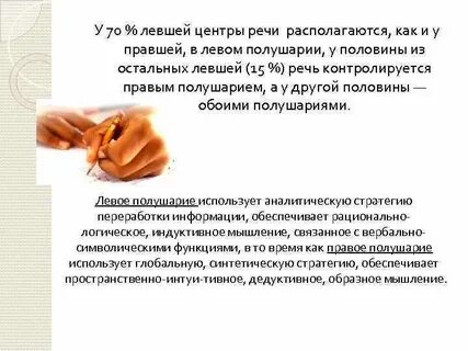 Вероятность рождения левши