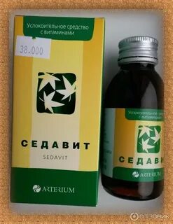 Успокаивают витамины