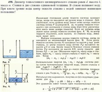 В цилиндрический стакан с водой
