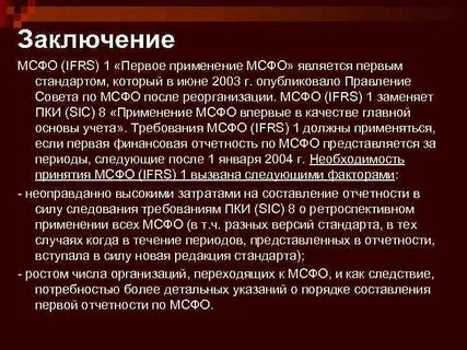 Не применим первыми