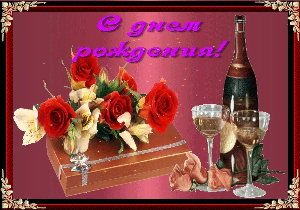 музыкальная открытка для подруги. с днём рождения подруге. подруге музыкальный. с днём рождения женщине музыканиу. открытка с днём рождения музыканту.