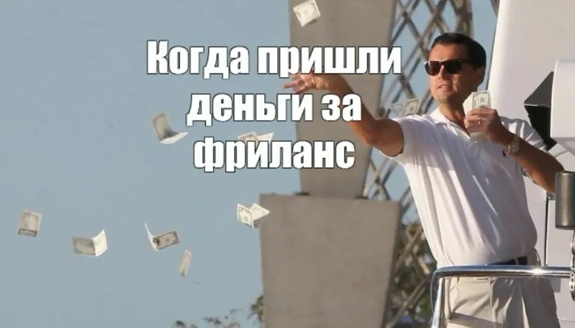 Когда приходит первая зарплата