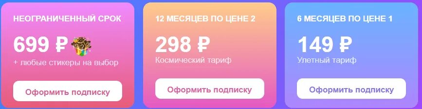 Почему подписка стоит 399 рублей. Boom подписка.